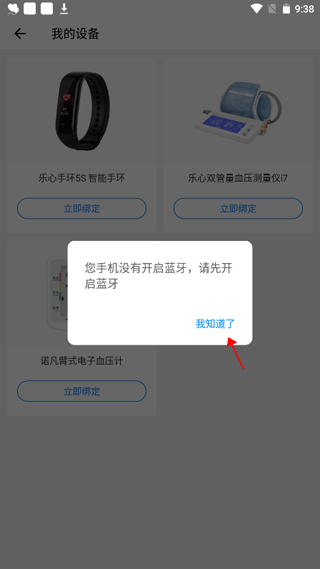 和缓视频医生app