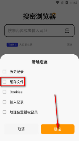 搜密浏览器最新版