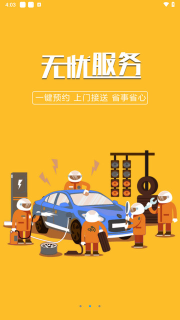 响车车2024最新版