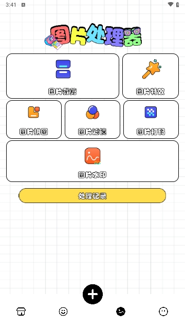 暴走表情包pro