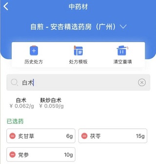 安杏医生app