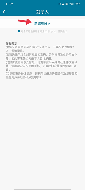 医科院肿瘤医院官方软件