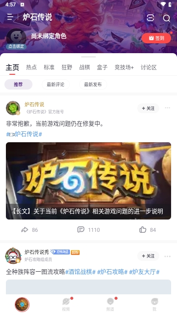 网易大神极速版官方版