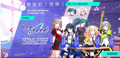 初音未来缤纷舞台2024最新版