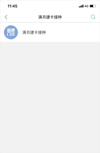 健康桐乡手机app