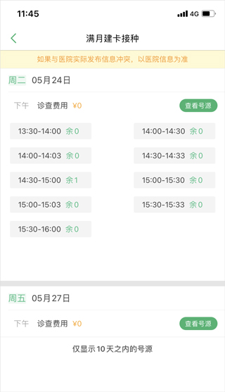 健康桐乡手机app