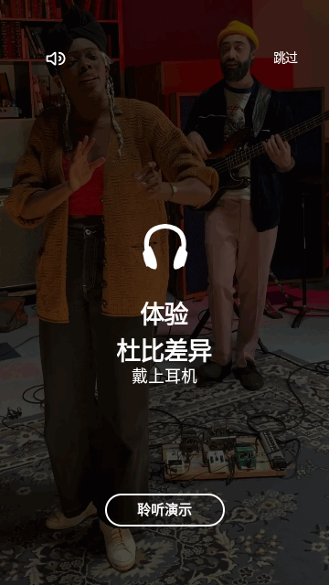 杜比开启手机版