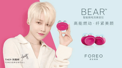 FOREO2025最新版