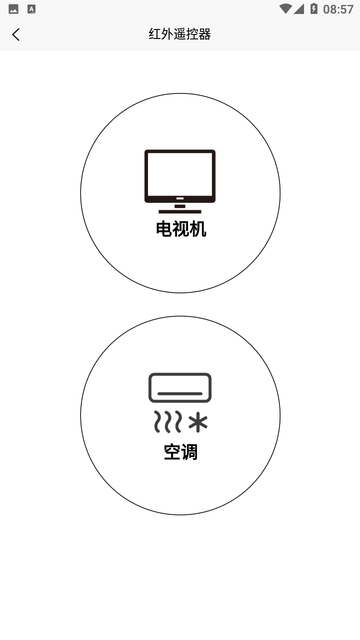 电视空调遥控器免费版