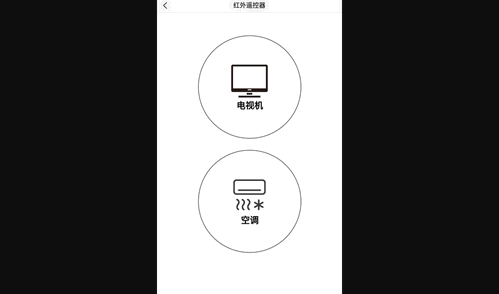 电视空调遥控器免费版