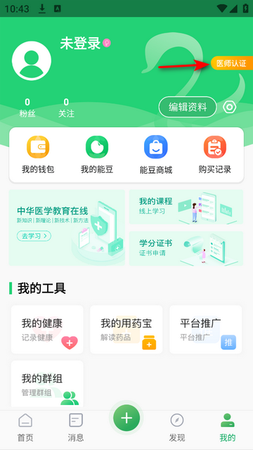 能康大医生手机app