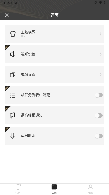 AndroidPods耳机管理app