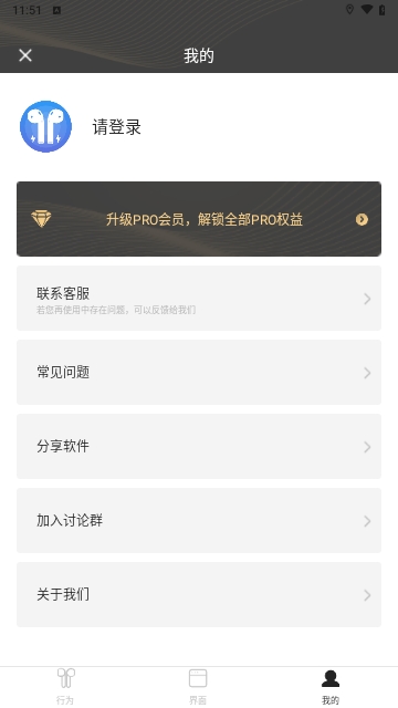 AndroidPods耳机管理app