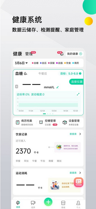 先锋鸟手机app