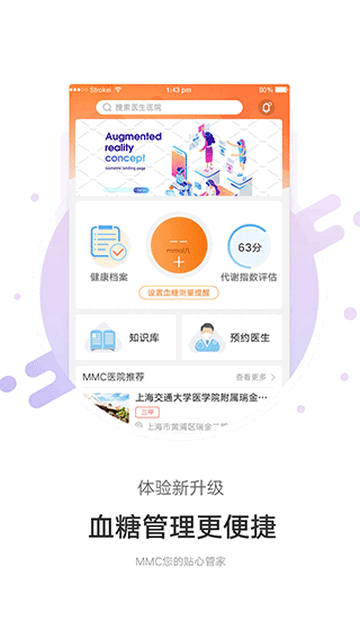 MMC管家app