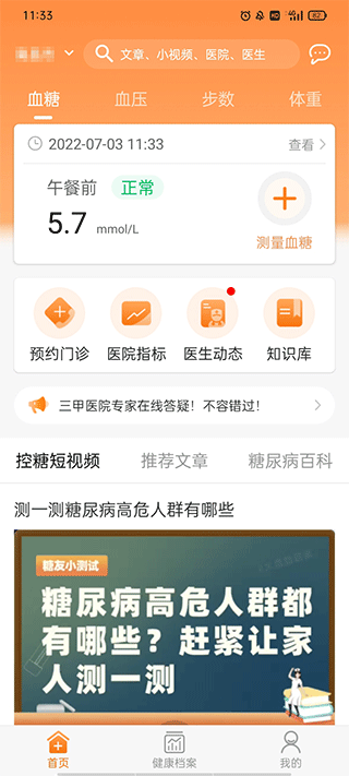 MMC管家app