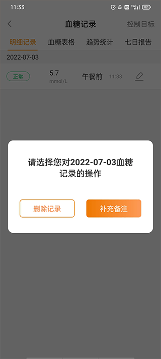 MMC管家app