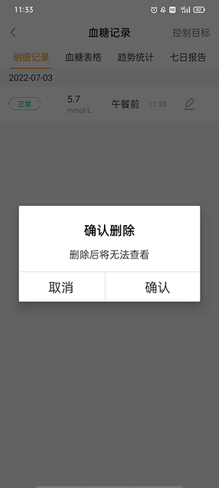 MMC管家app