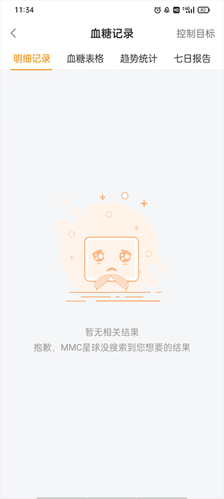 MMC管家app