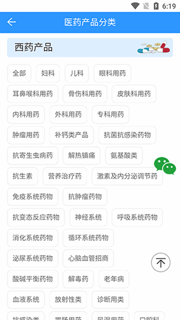 药商天下网官方app