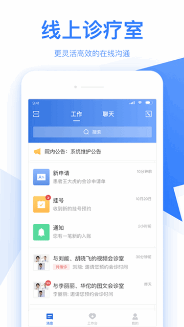 佰医汇最新版app