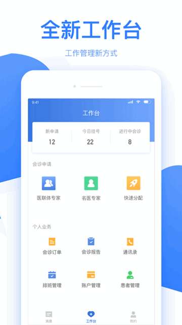 佰医汇最新版app