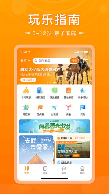 父母邦app