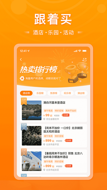 父母邦app