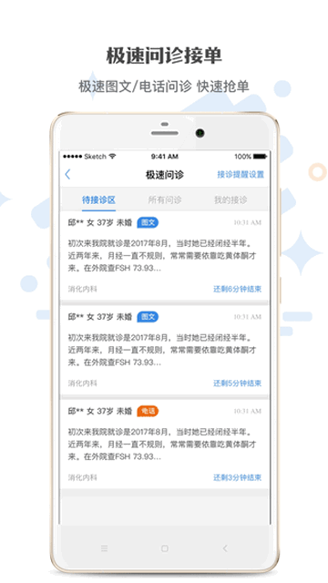 家有好医官方平台app