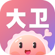 大卫优孕手机app