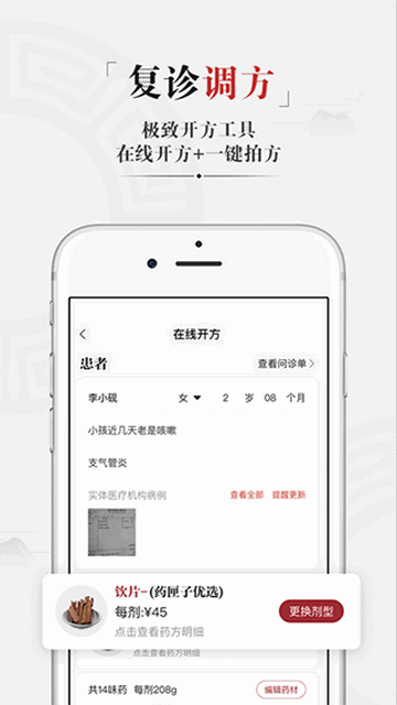 药匣子医生端app