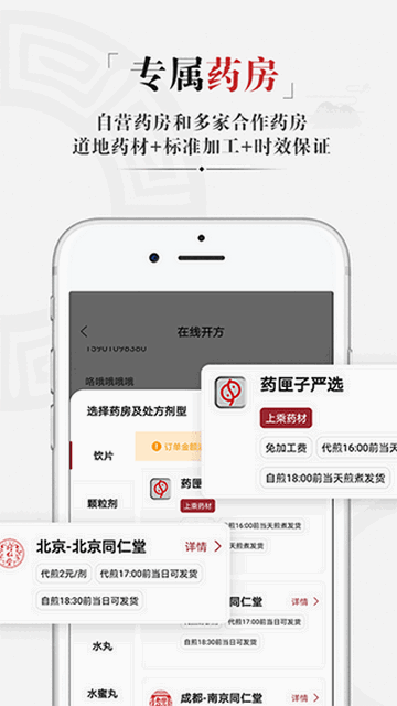 药匣子医生端app