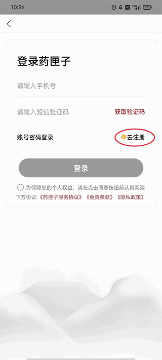 药匣子医生端app