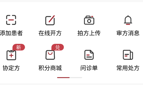 药匣子医生端app