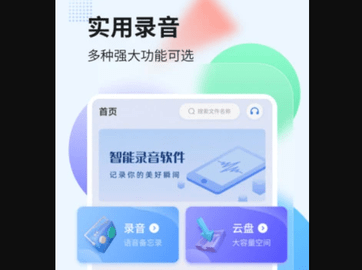 录音转文字管家2024最新版