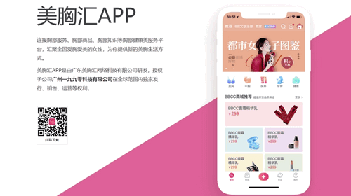 美胸汇官方app