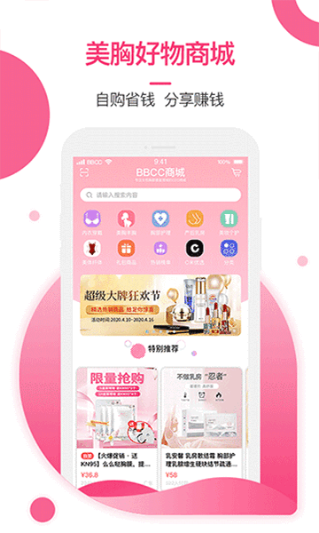 美胸汇官方app