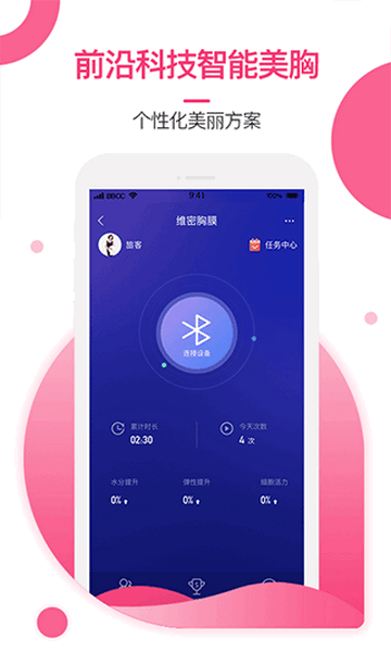 美胸汇官方app