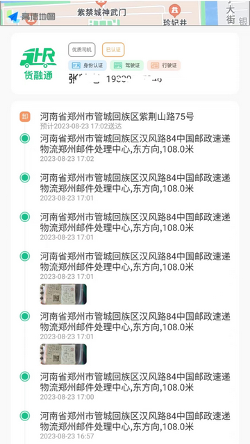 货融通商贸端