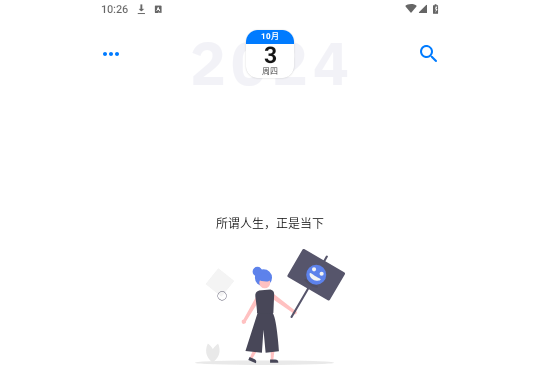 极简日记2024最新版