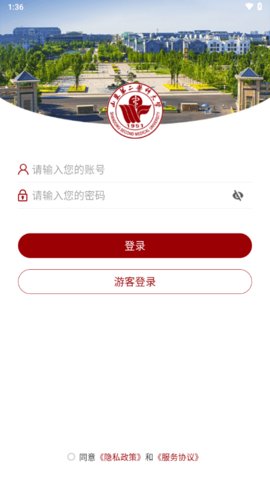 山东第二医科大学手机版