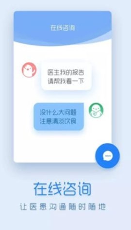 嗨医生最新版