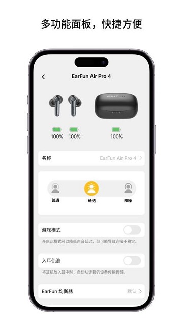 EarFun丽耳最新版