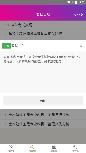 监理工程师总题库