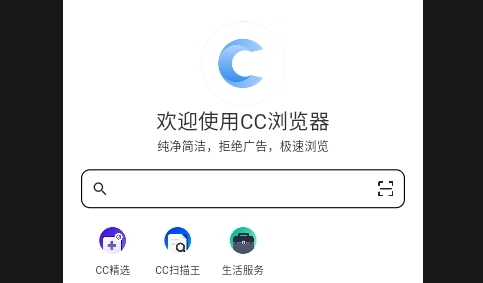 CC浏览器手机版