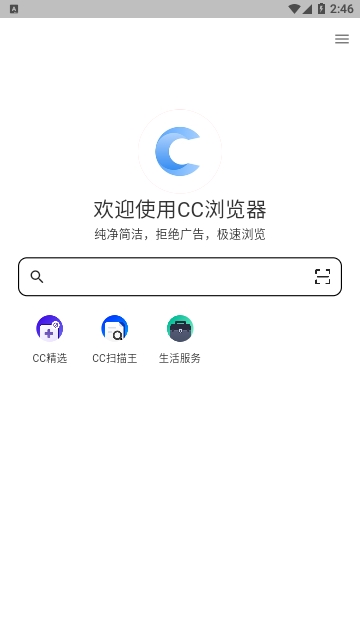 CC浏览器手机版