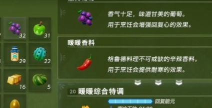 塞尔达传说智慧的再现请主人喝饮料攻略教程