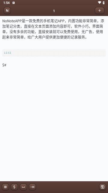 NoNote免费版