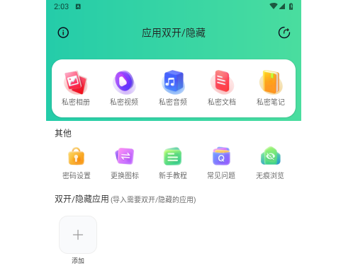 鲁班应用大师最新版