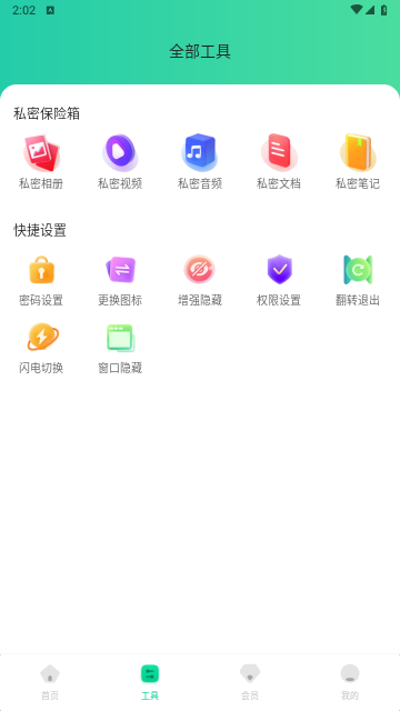 鲁班应用大师最新版